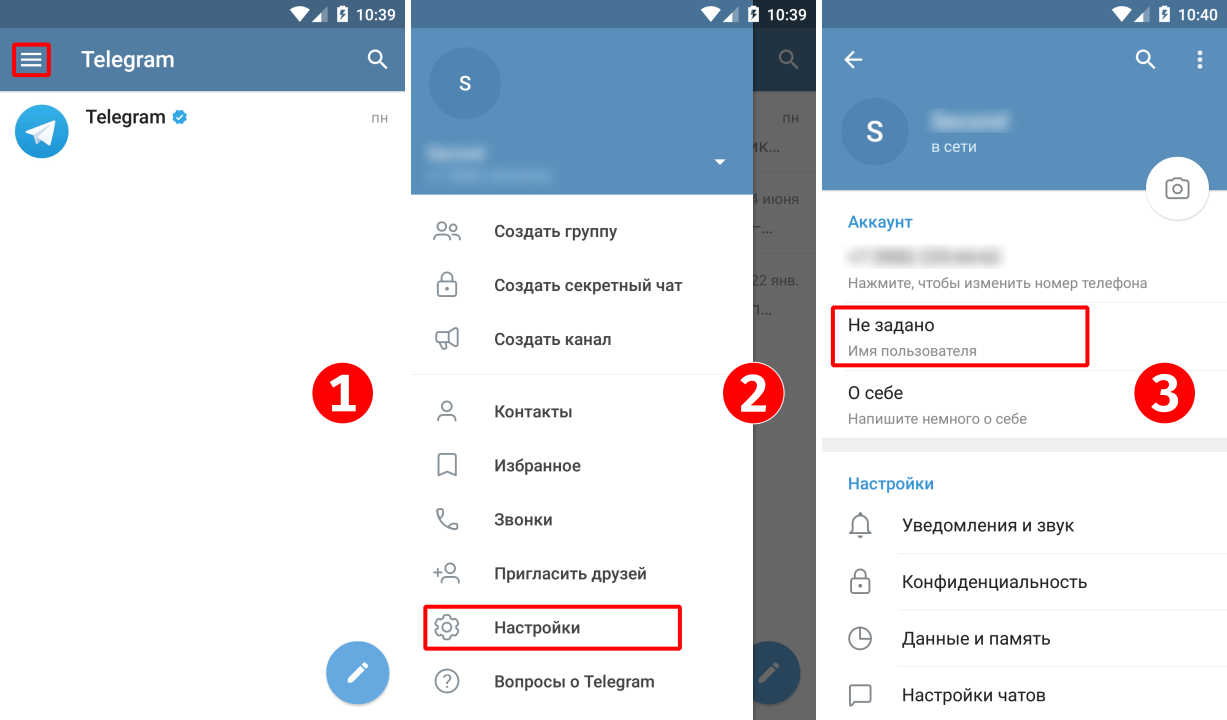 Как установить телеграмм канал на телефон. Имя пользователя в телеграмме. Как сделать имя пользователя в телеграмме. Создать имя пользователя в телеграмме как сделать. Имя для телеграмма.